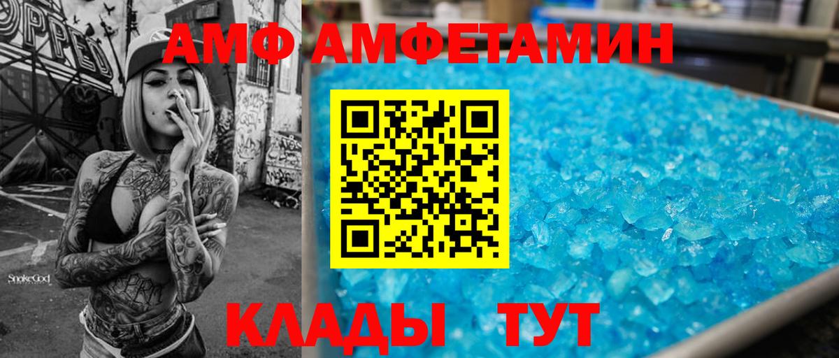 Амфетамин  АМФ VHQ  Вход с VPN  Амфетамин  Калуга 
