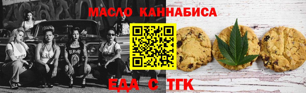 Калуга  Еда ТГК конопля  Вход с VPN 