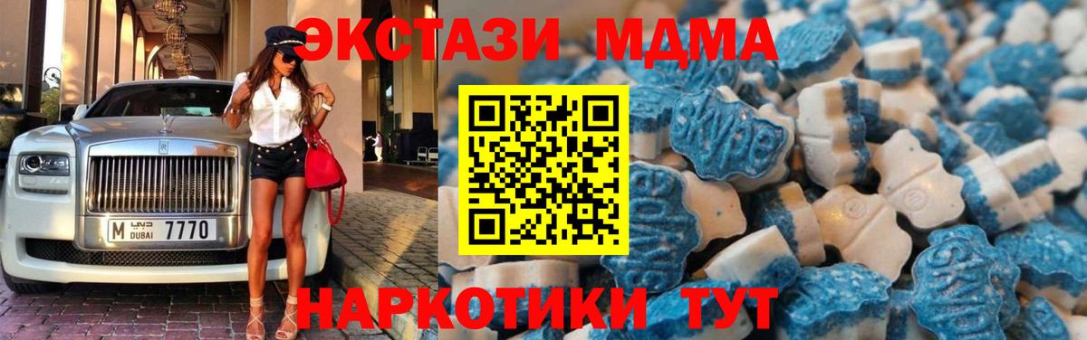 Ecstasy 280 MDMA  ЭКСТАЗИ  Калуга  Вход с VPN  гидра зеркало  ЭКСТАЗИ Cube 
