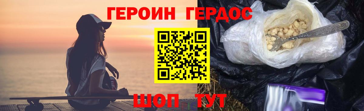 Героин гречка Калуга