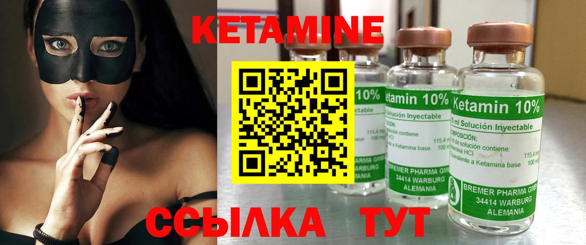 Калуга  КЕТАМИН ketamine  Вход с VPN 