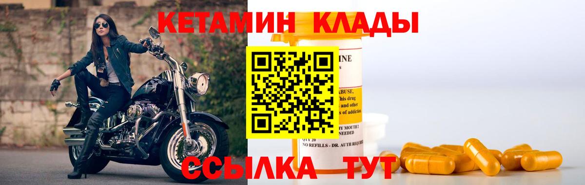 Кетамин VHQ Калуга