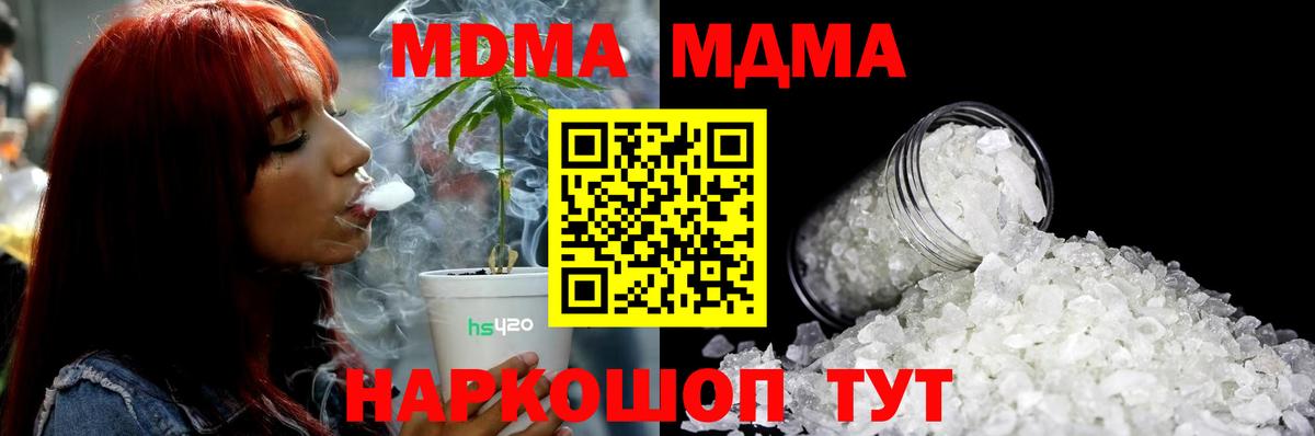 Калуга  МДМА VHQ  Вход с VPN  МДМА  МДМА молли 