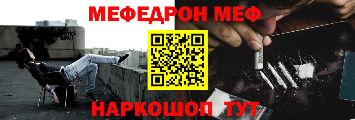 Меф мука Калуга