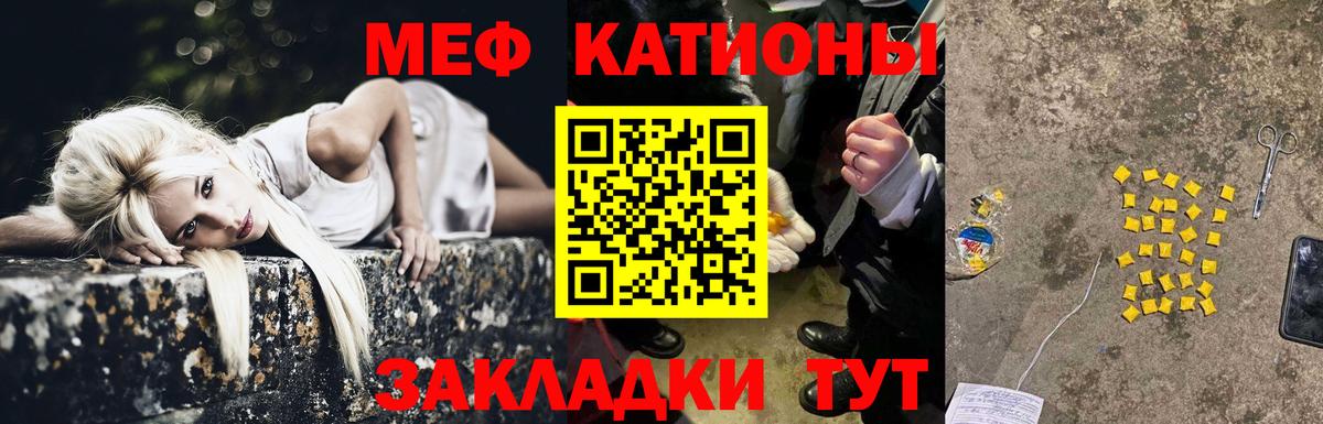 Калуга  магазин продажи   Вход с VPN  МЯУ-МЯУ  МЕФ мяу мяу  МЕФ  МЯУ-МЯУ 4 MMC 