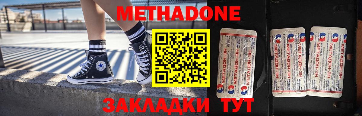 МЕТАДОН мёд Калуга