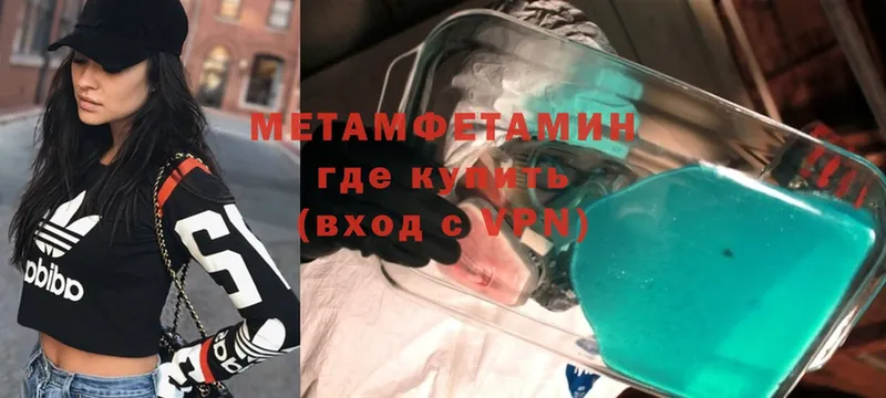 Метамфетамин мет  Калуга 