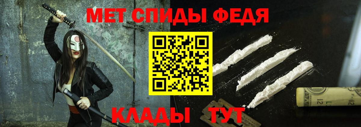 Метамфетамин пудра Калуга