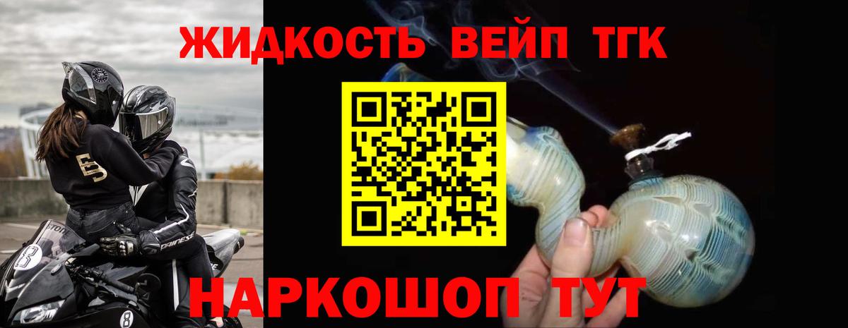 Дистиллят ТГК вейп  Вход с VPN  Калуга 